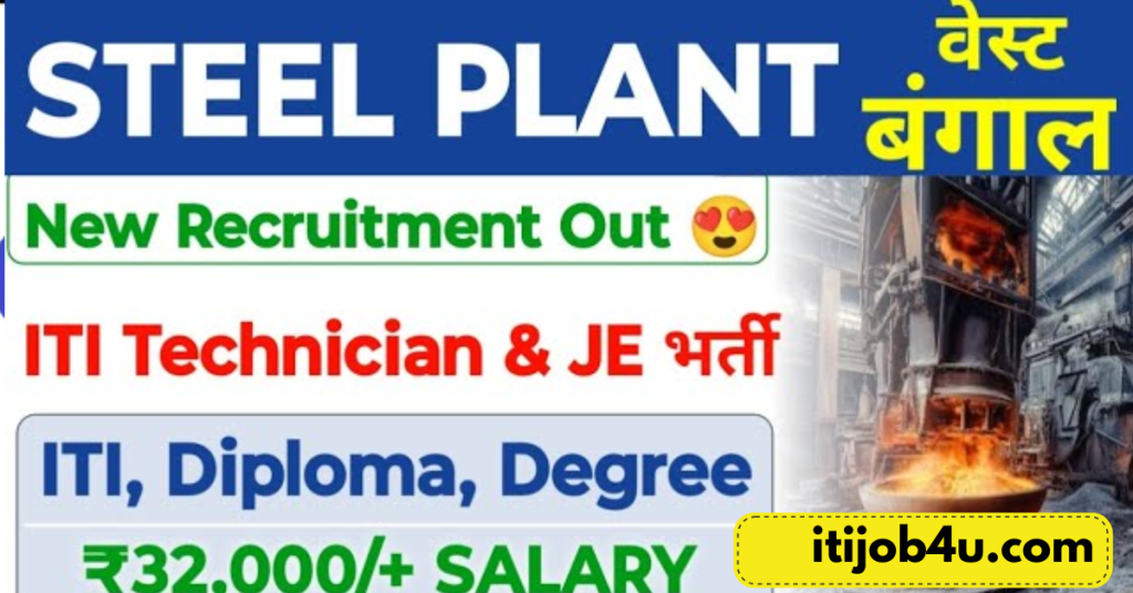 West Bengal ITI Technician job 2025