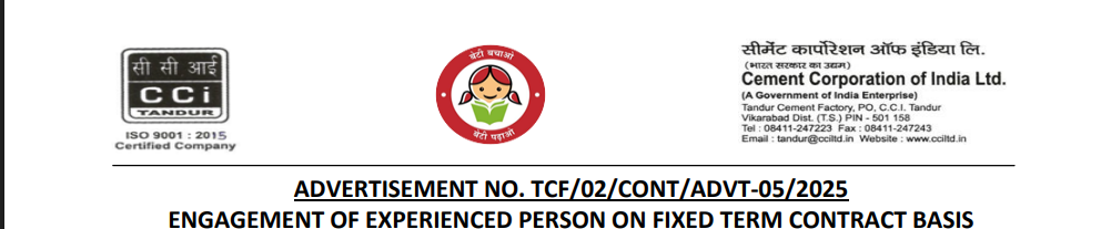 Cement factory ITI pass Recruitment 2025 Important Dates