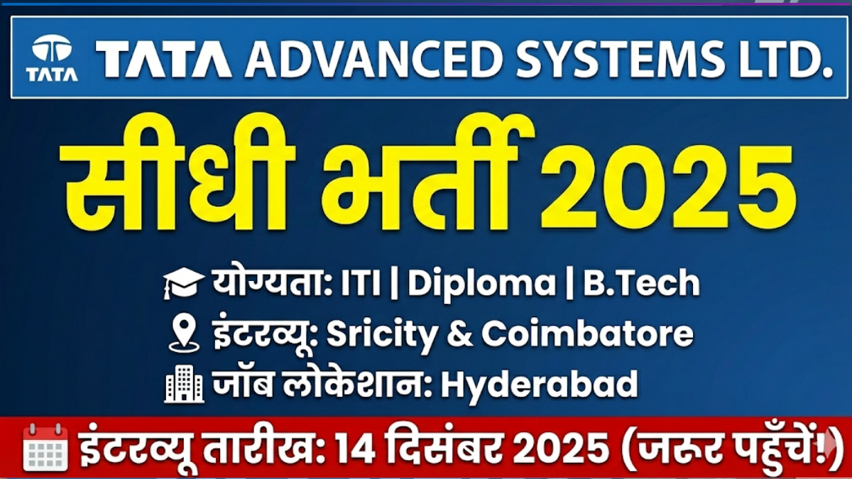 ITI Job in tata
